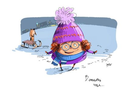 Открытка в ожидании чуда