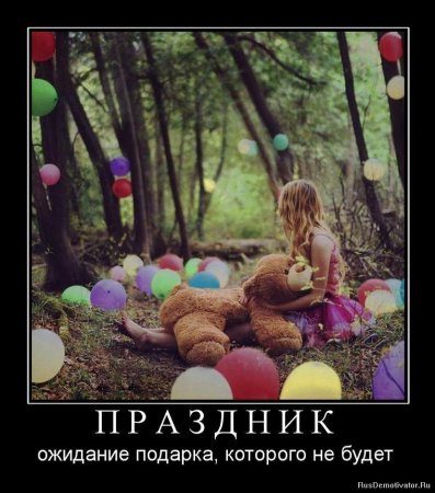 В ожидании праздника