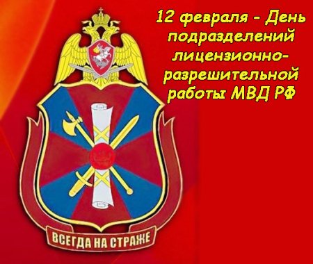 День тыловых подразделений МВД