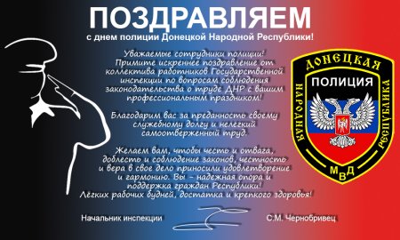 С днём полиции поздравления