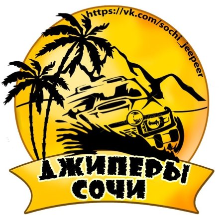 Эмблемы джиперов