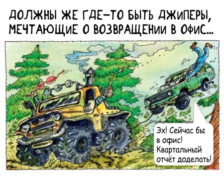 С новым годом джиперы