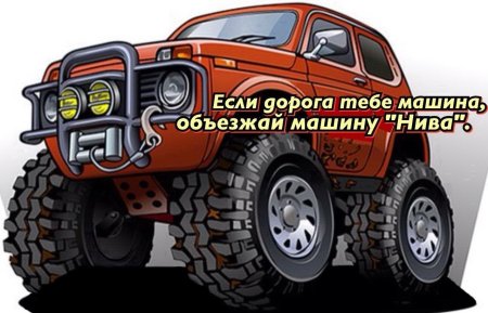 Открытка с джипом