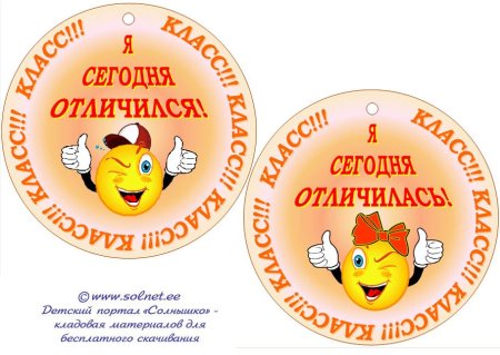 Жетоны для конкурса