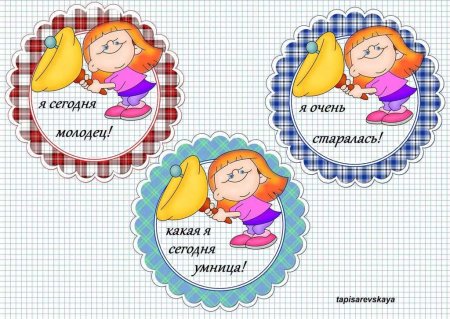 Для поощрения первоклассников