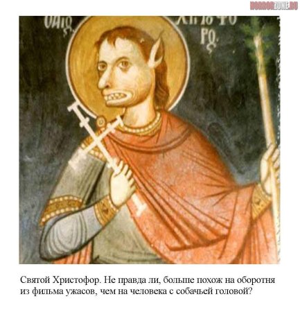 Кинокефал Святой Христофор Псков