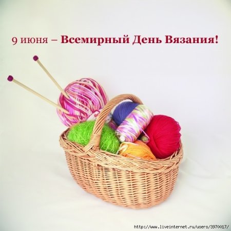 Всемирный день вязания