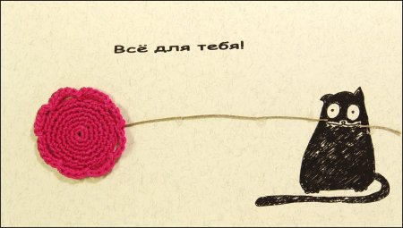 С днем вязания открытки