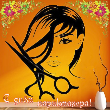 Плакаты для парикмахерской