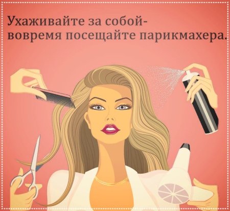 Доброе утро парикмахер