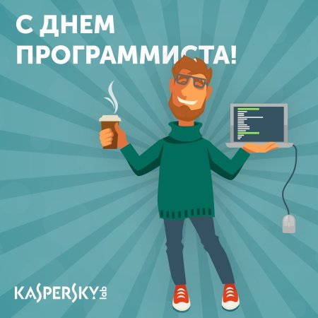 День программиста открытки