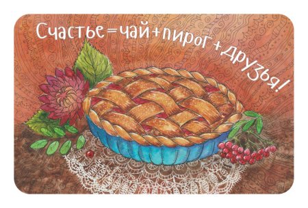 Плакат яблочного пирога