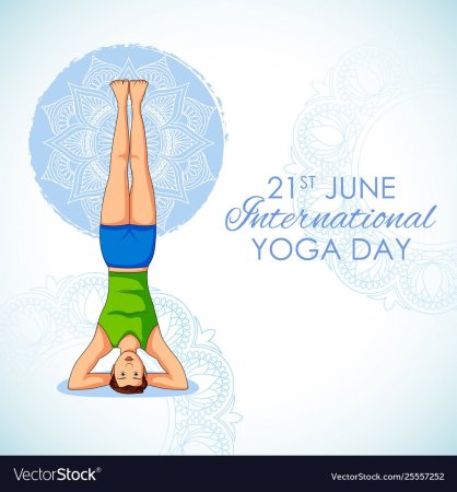 Международный день йоги поздравления