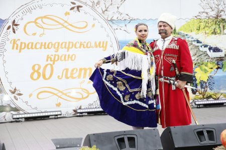 День образования Краснодарского края
