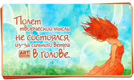 Женские позитивные мысли