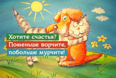 Позитивные фразы