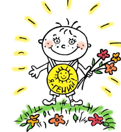 Позитивные рисунки в садик