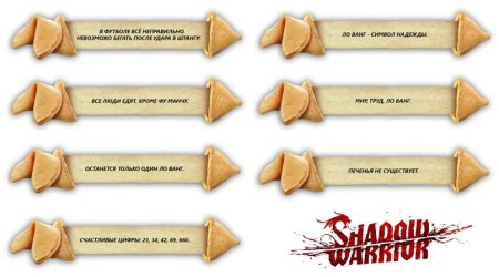 Пожелания для печенья с предсказаниями