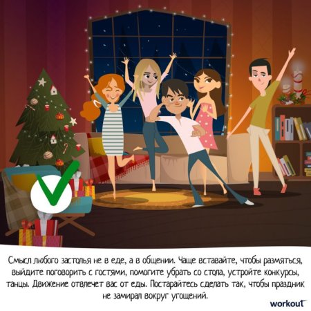 День междусобойчиков