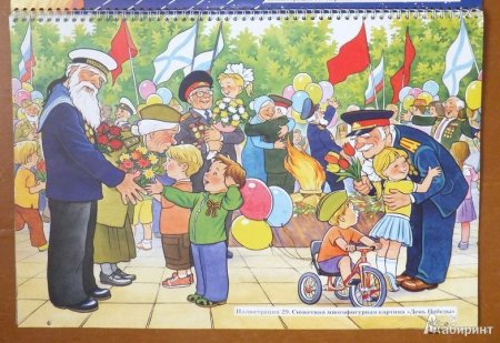 Сюжетная картина 9 мая для детей