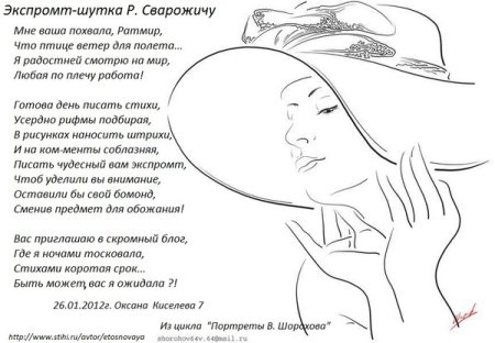 Татьяна Шорохова стихи