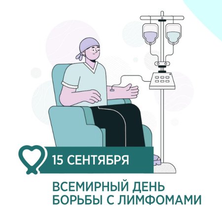Всемирный день борьбы с болью