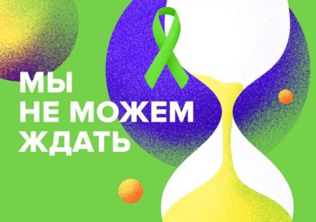 Всемирный день борьбы с лимфомами