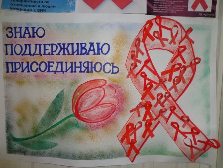 Акция красная лента