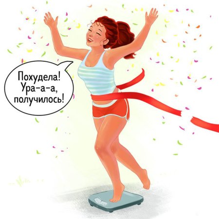 Юмор про похудение
