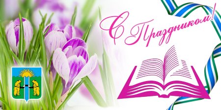 С днем библиотек надпись