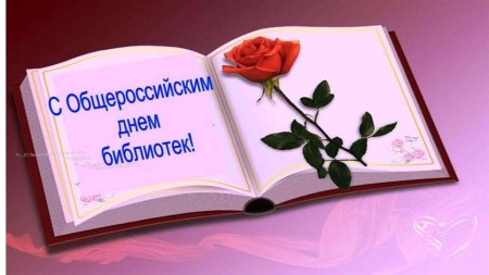 Рисунок ко Дню библиотекаря