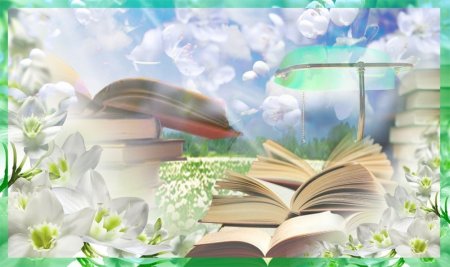 Фон для презентации библиотека