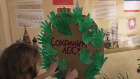 Акция день леса