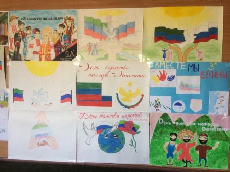 День единства Дагестана рисунки