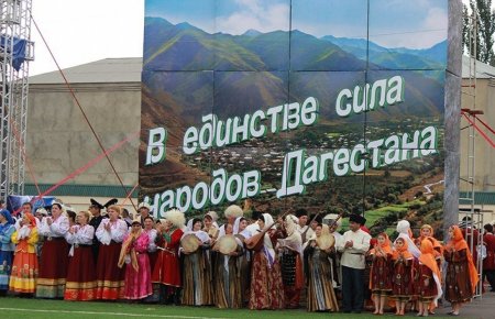 День единства народов Дагестана