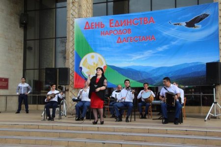 День единения народов Дагестана