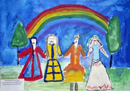 Конкурс детских рисунков единство народов России