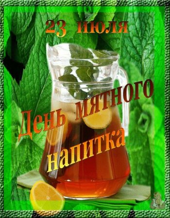 День заливной тоски