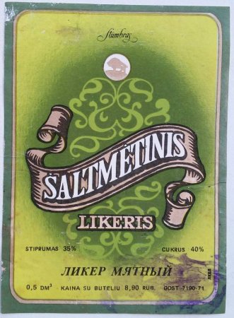 Мятная водка этикетка