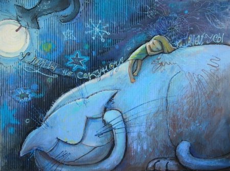 Нарисуй тихий, спокойный сон