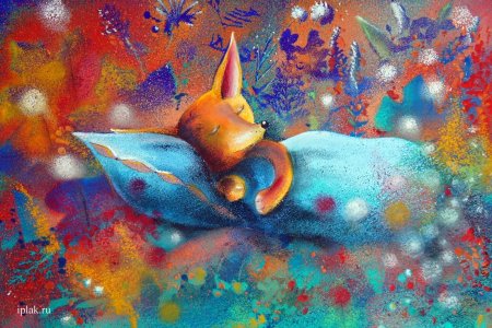 Сказочный Радужный сон