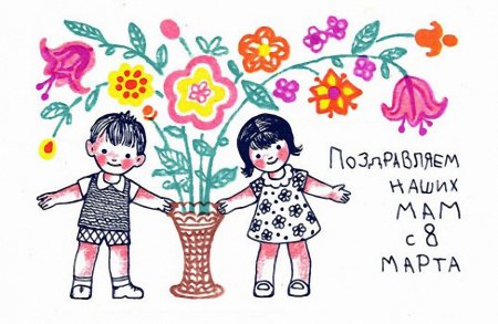 Поздравление с 8 марта от детей