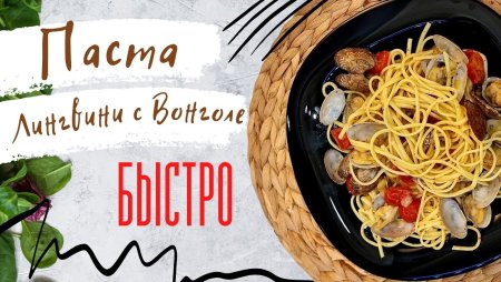 День пасты лингвини 15 сентября картинки с надписями