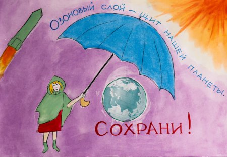 Рисунки на тему озоновый слой