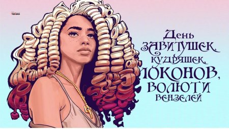 Девушка с афро косами арт