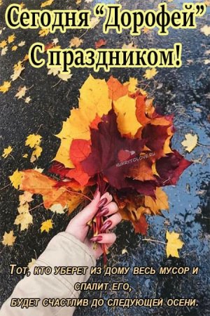 Пожелания на сентябрь