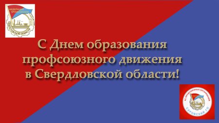 Горно-металлургический профсоюз России флаг