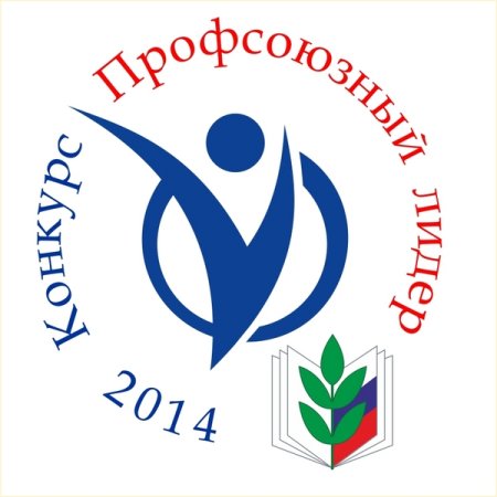 Логотип профсоюз года