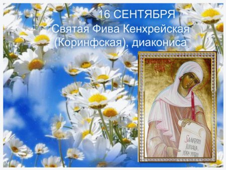 Открытки 16 сентября