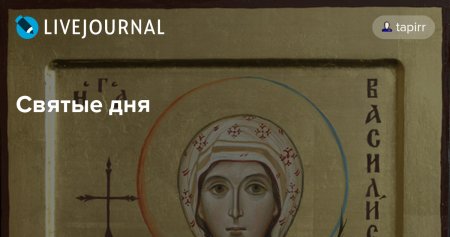 16 Сентября св диаконисса Фива